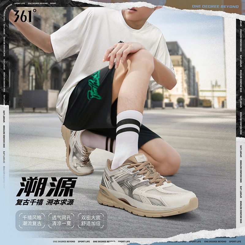 361°【直播间同价】男鞋休闲鞋夏季网面透气潮流休闲老爹鞋跑步鞋男