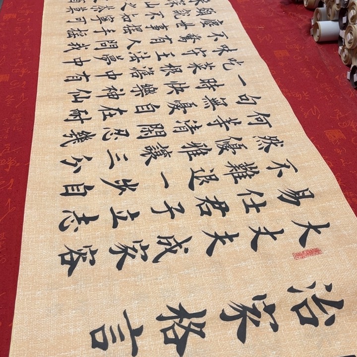 书法治家格言雷伟麻纹 