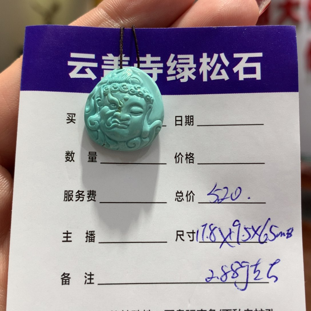 绿松石配饰未镶嵌