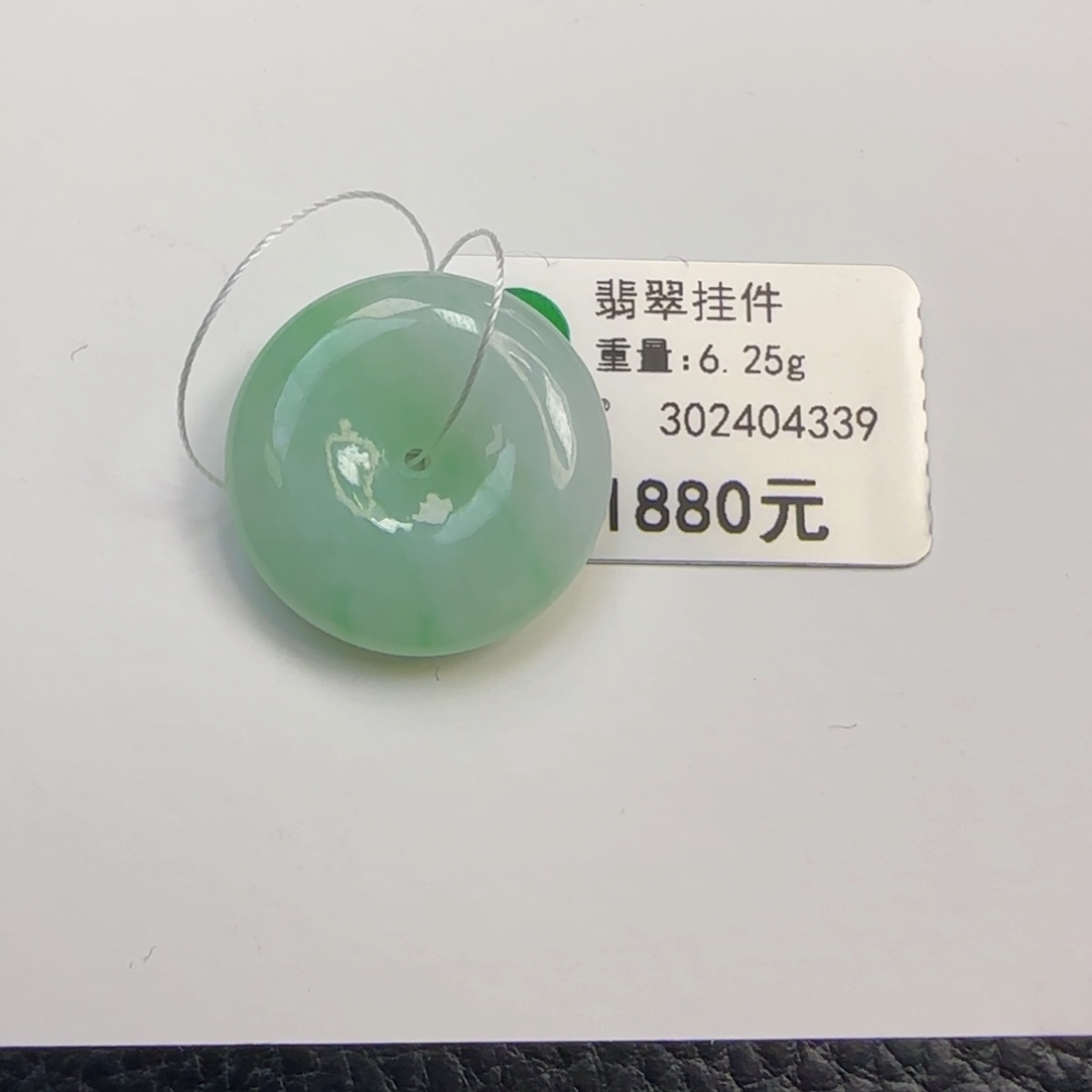 翡翠手镯未镶嵌甜绿平安扣