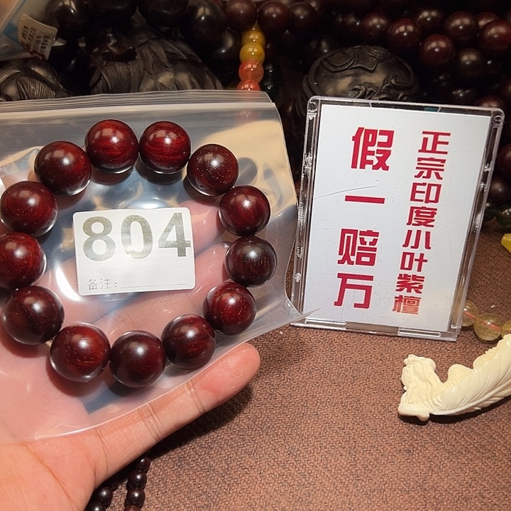 檀香紫檀（小叶紫檀）