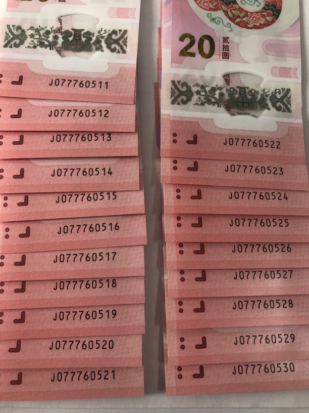 2025年纪念钞5月/05月/五月生日号送礼佳品蛇钞保真