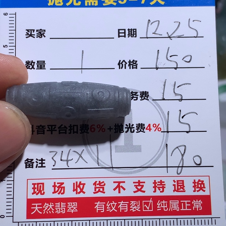 云***彩定制翡翠未镶嵌668800