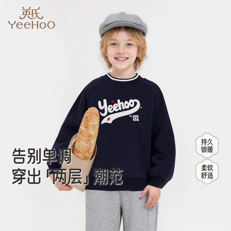 英氏儿童卫衣针织男童男宝宝套头衫外穿衣服百搭时尚潮流新款