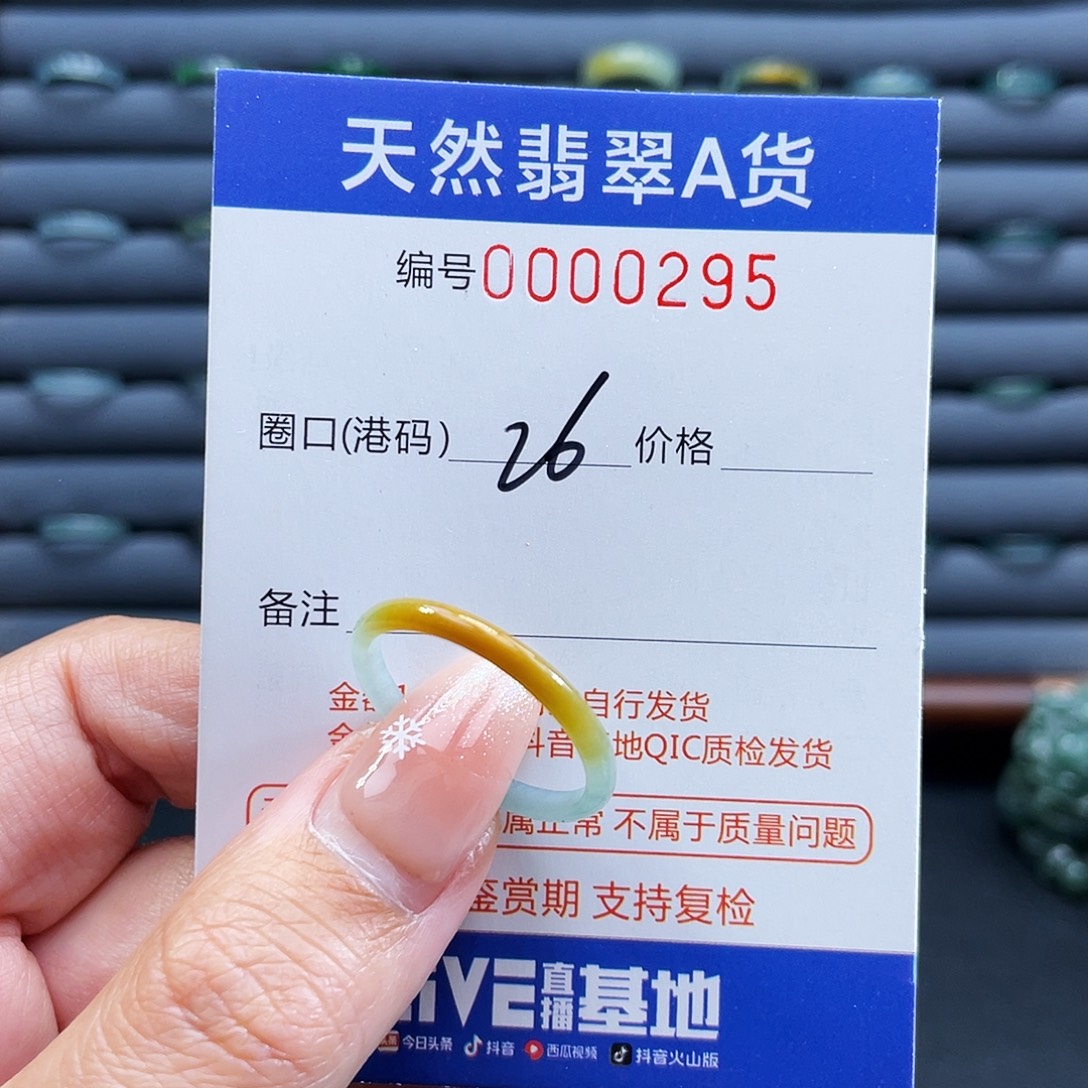 翡翠未镶嵌戒指戒指