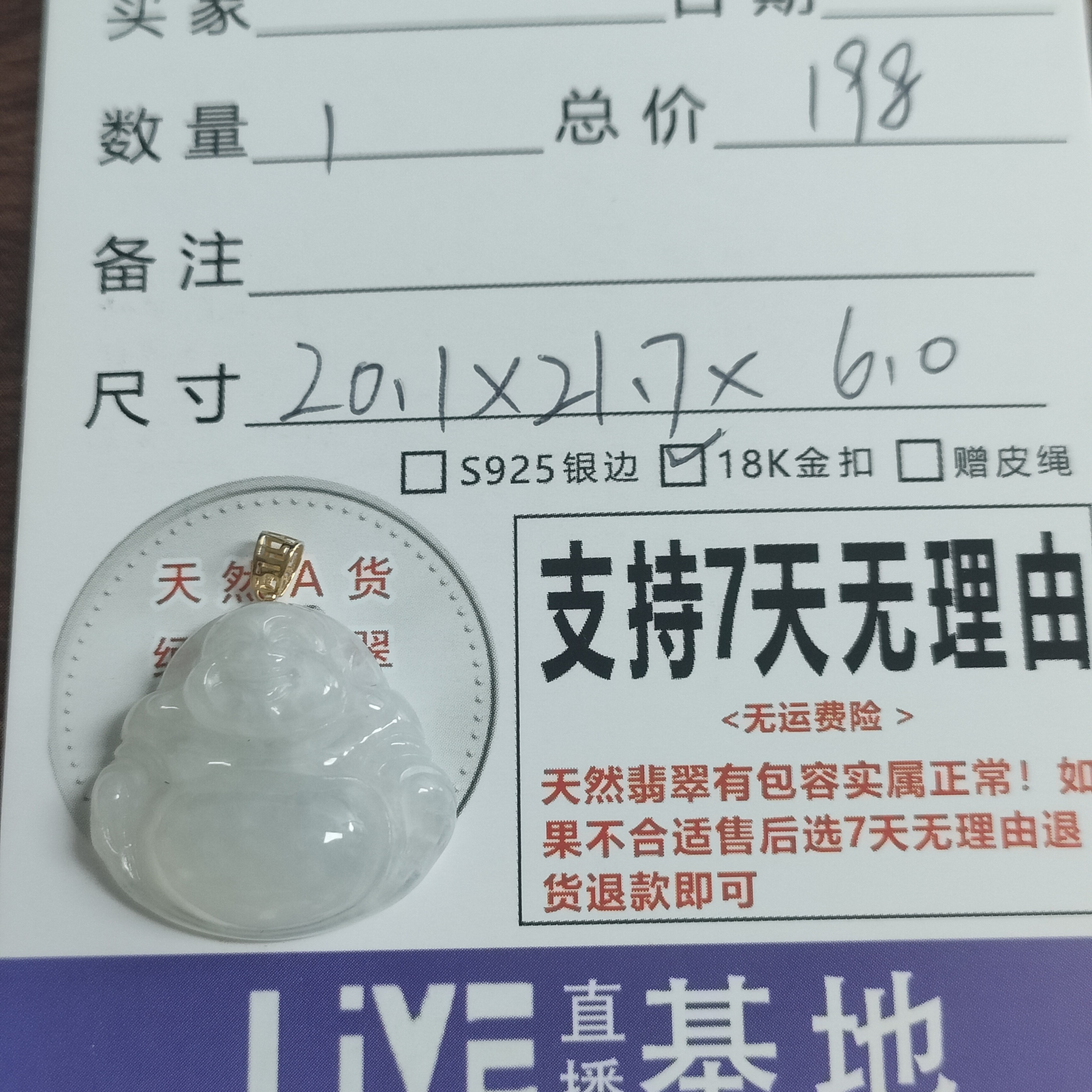 缅甸A货翡翠吊坠