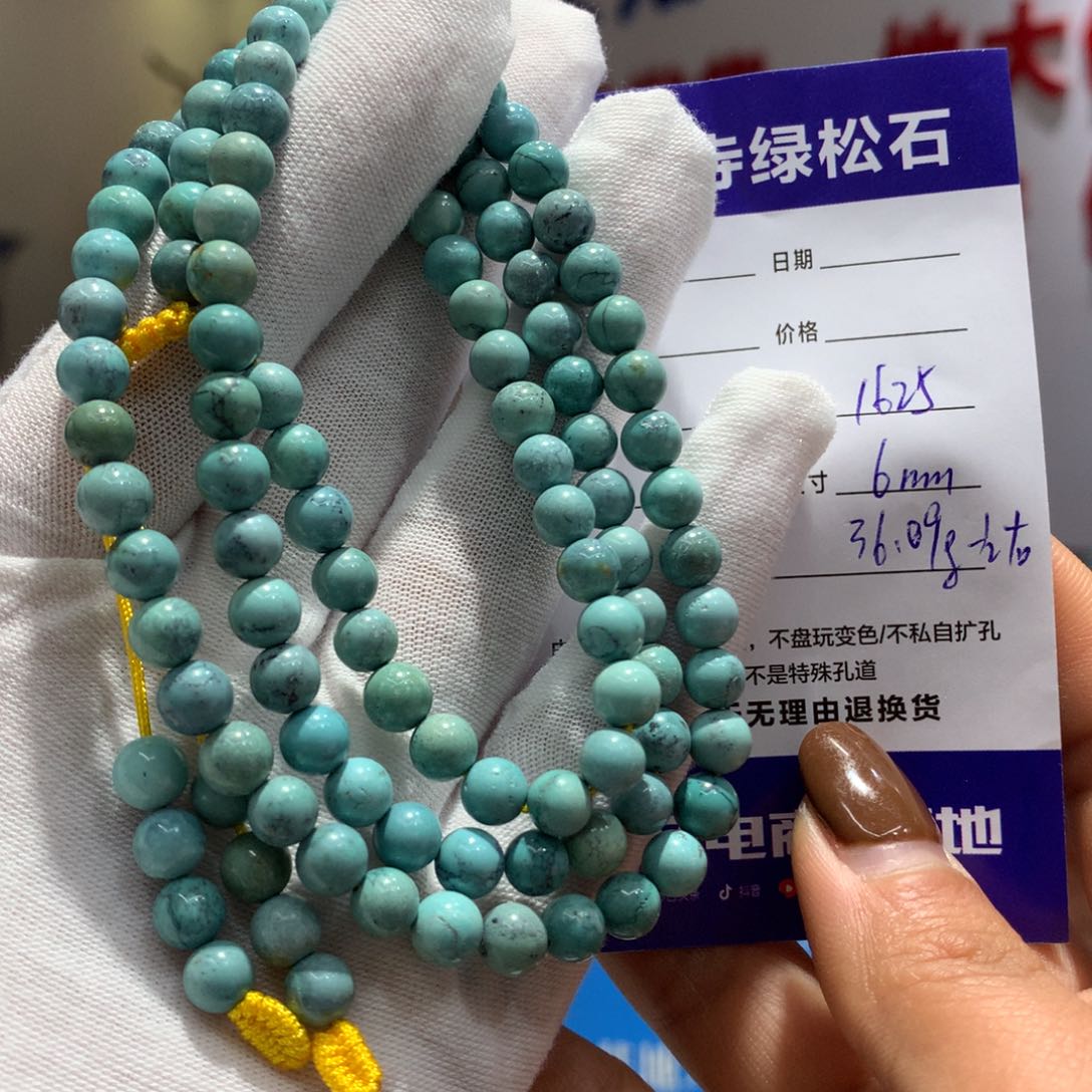 绿松石长链未镶嵌