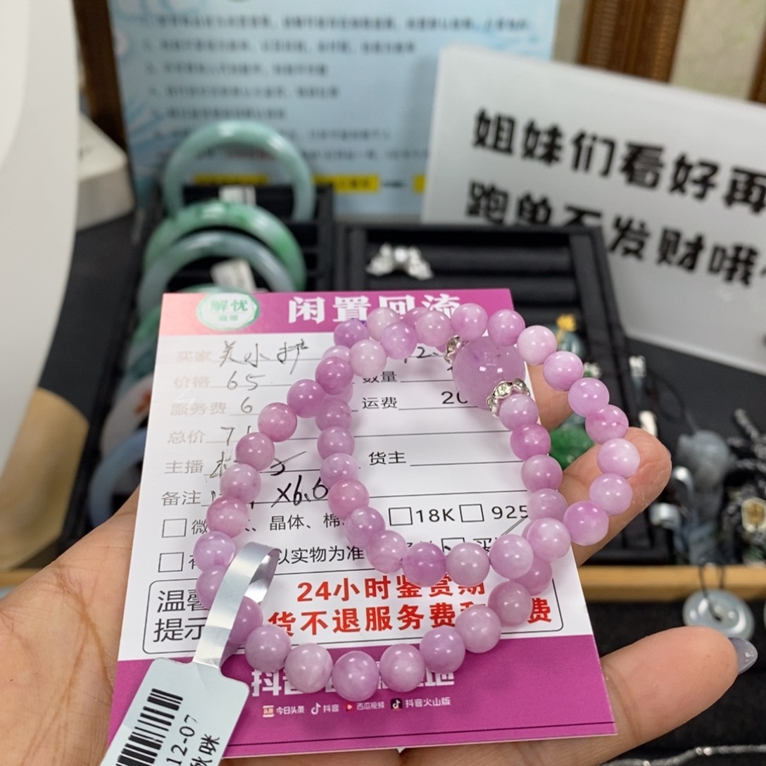 未镶嵌手链烟晶美*护