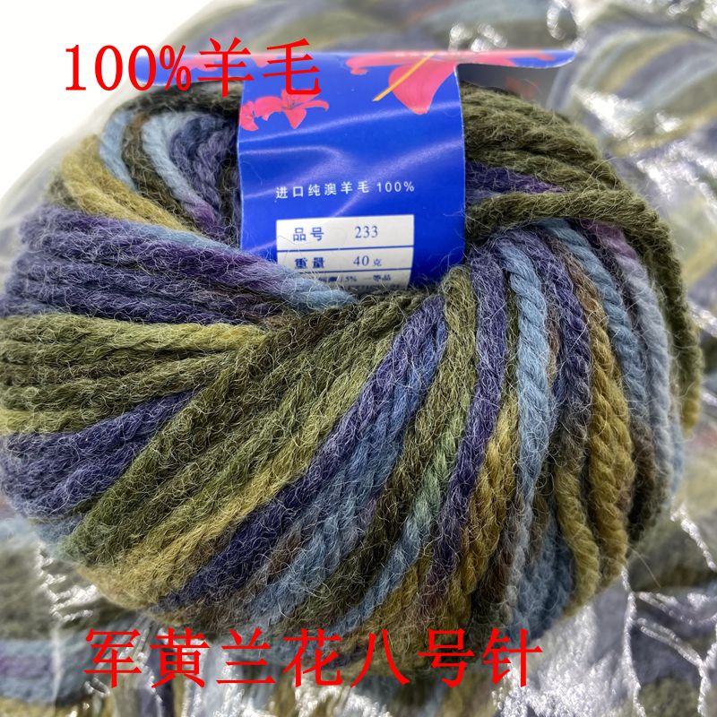 100%纯毛长段染线粗花线适合手工编织毛衣围巾帽子外套披肩