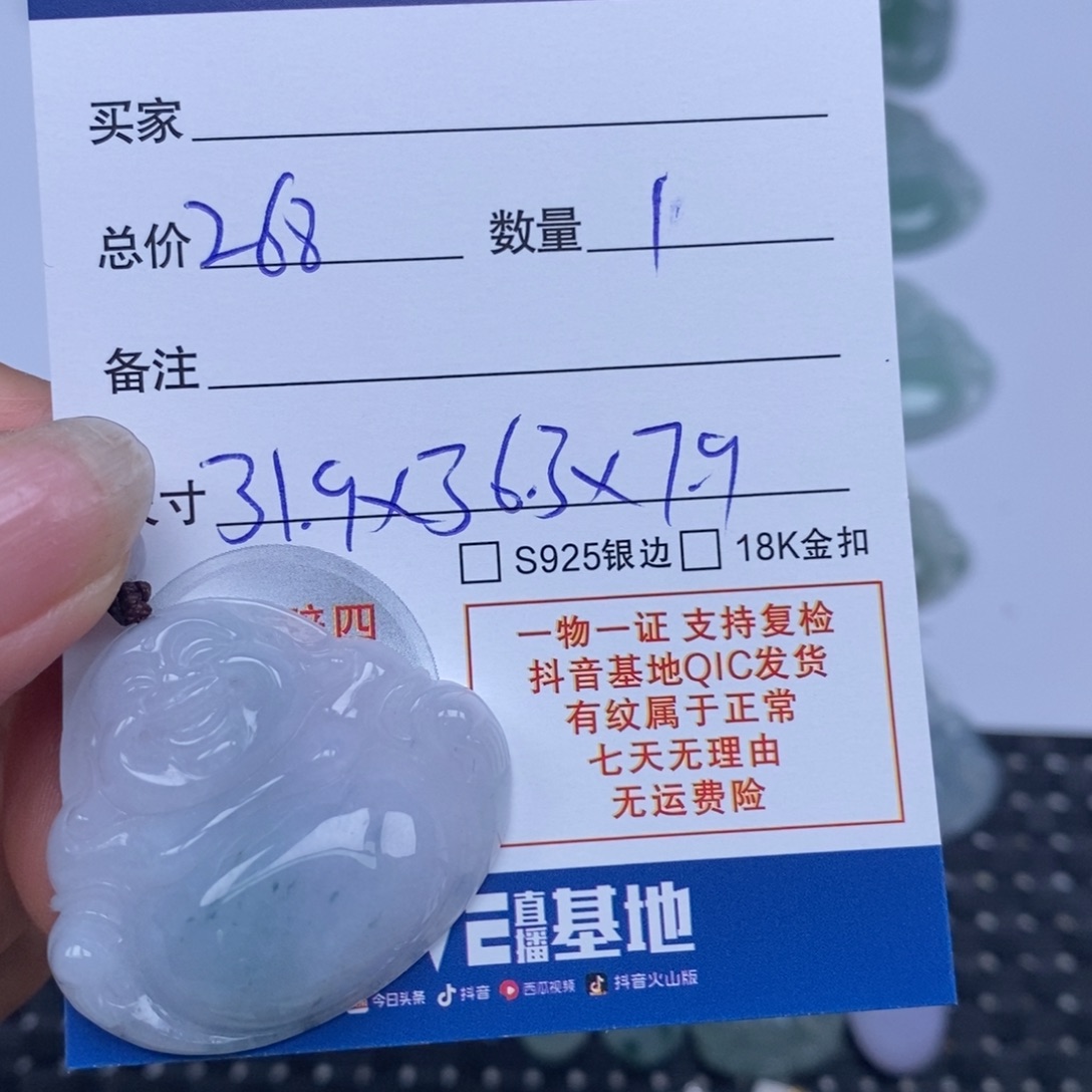 翡翠未镶嵌颈饰天然翡翠