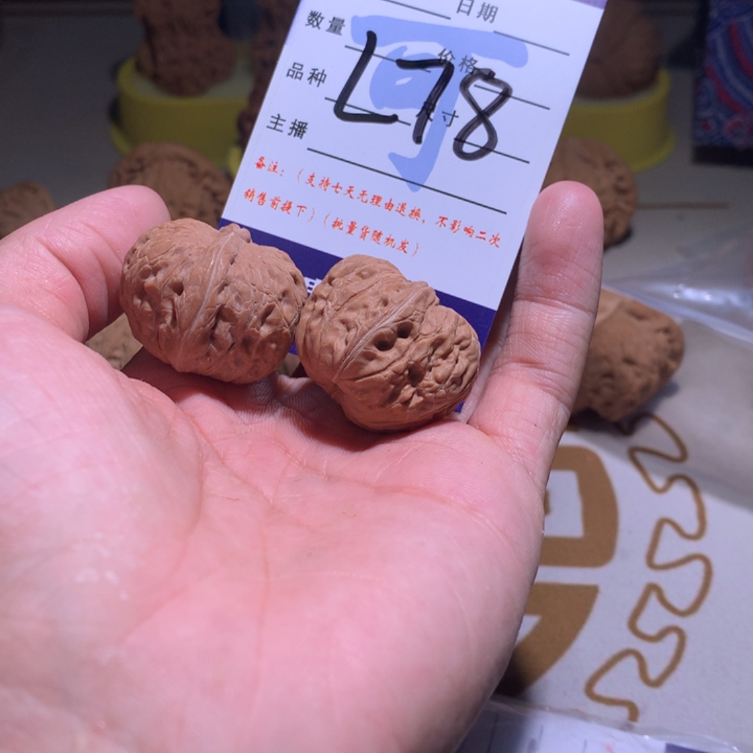 文玩核桃吊坠平谷元宝