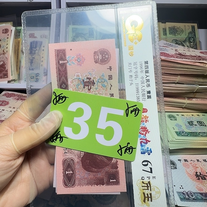 ₅***云退市纸币硬币如图一