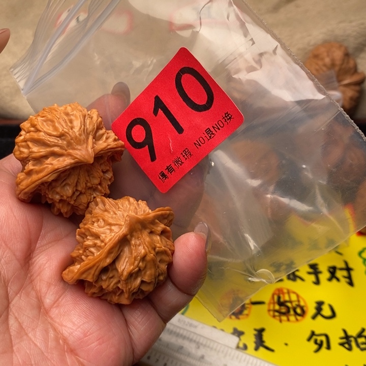 蛇头37加910号瑕疵