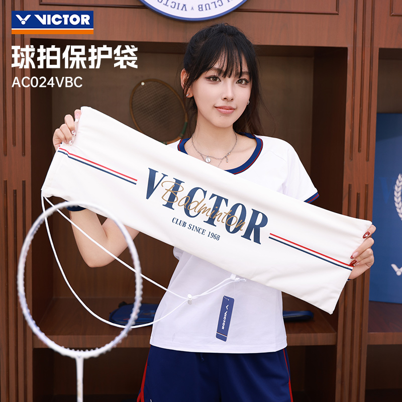 VICTOR胜利威克多羽毛球包俱乐部系列保护袋绒布拍套拍袋AC024VBC