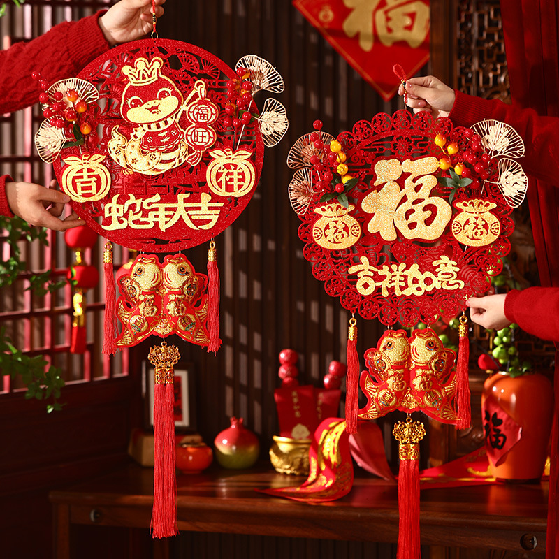新年福字挂饰2025蛇年春节过年中国结装饰品客厅大门场景布置