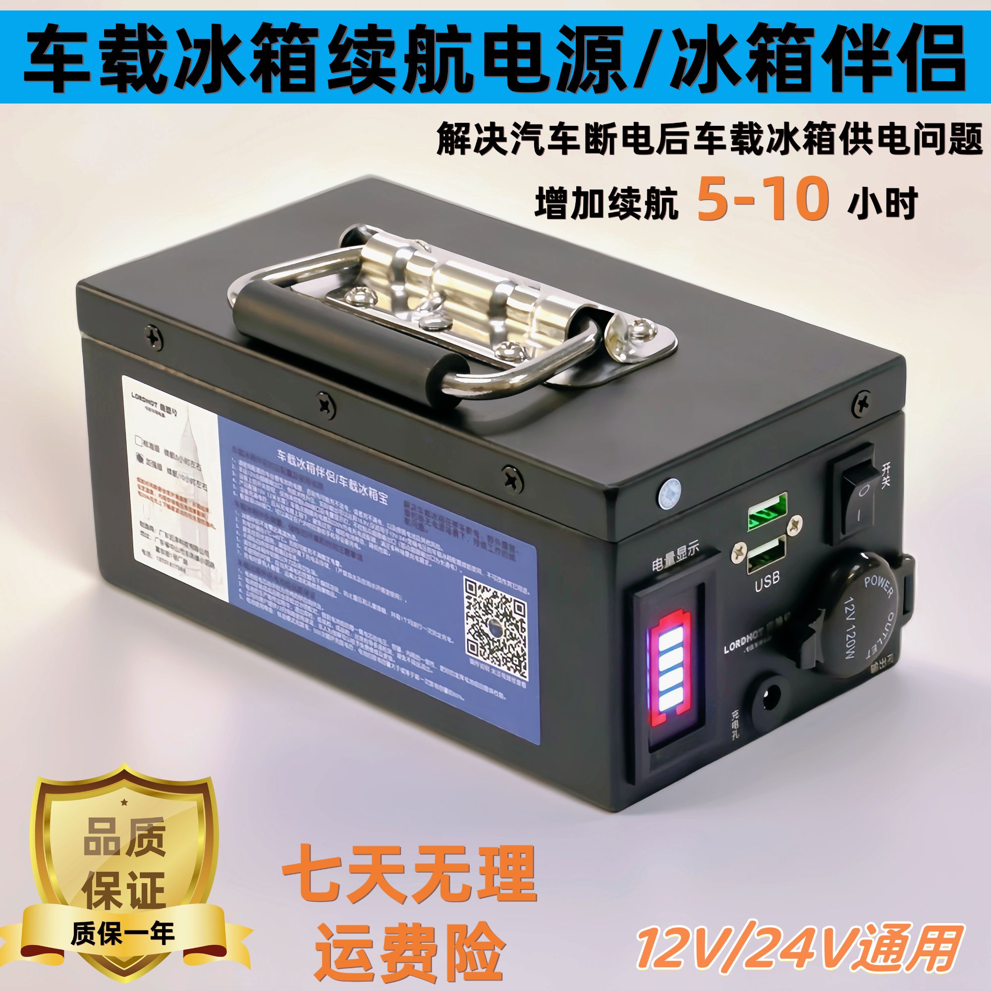 车载冰箱续航包自驾游旅行车用冷暖箱备用电源户外露营冰箱电源