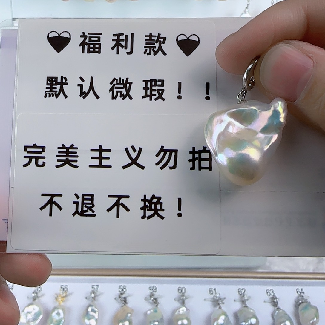 淡水珍珠吊坠(不含链)未镶嵌