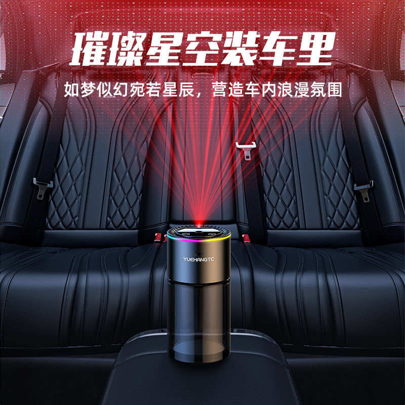 香薰车载自动喷雾高级感除味香水星空顶加湿器汽车用清新剂