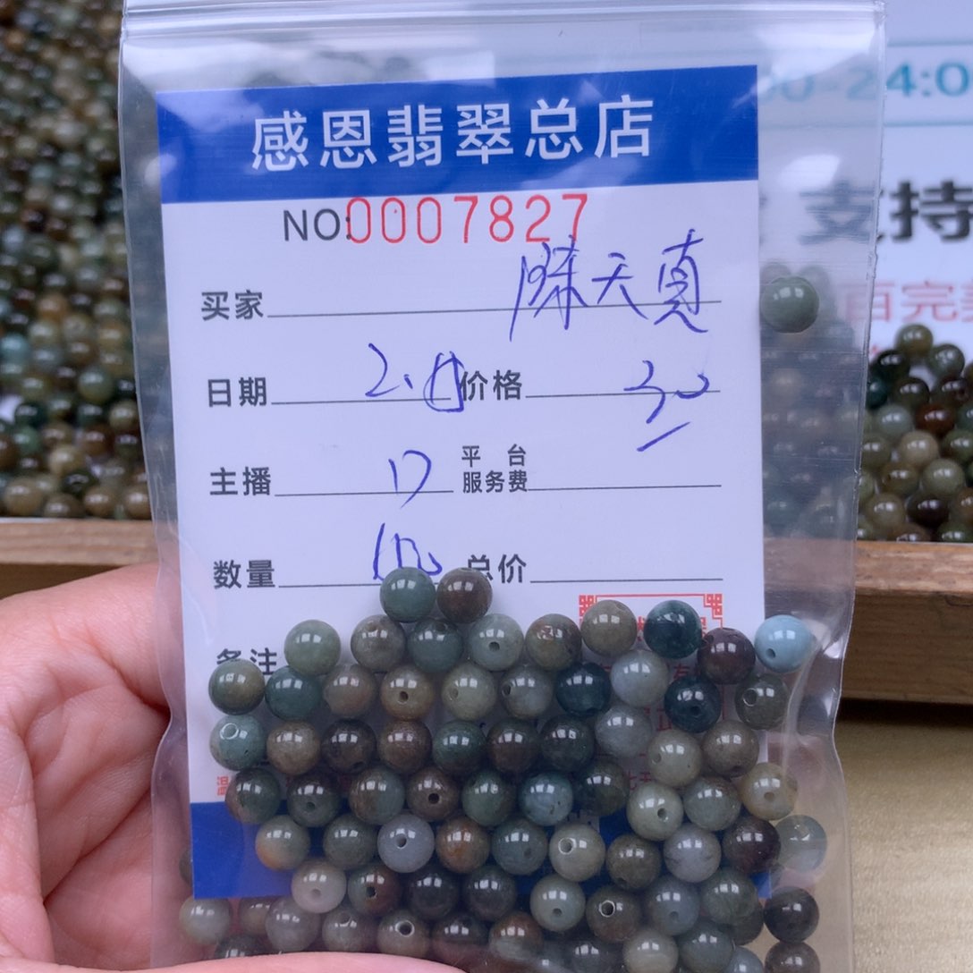 翡翠手链足铂镶嵌陈*真