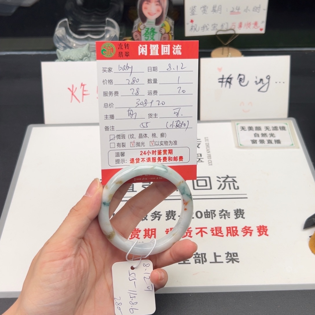 翡翠手镯未镶嵌b***宥