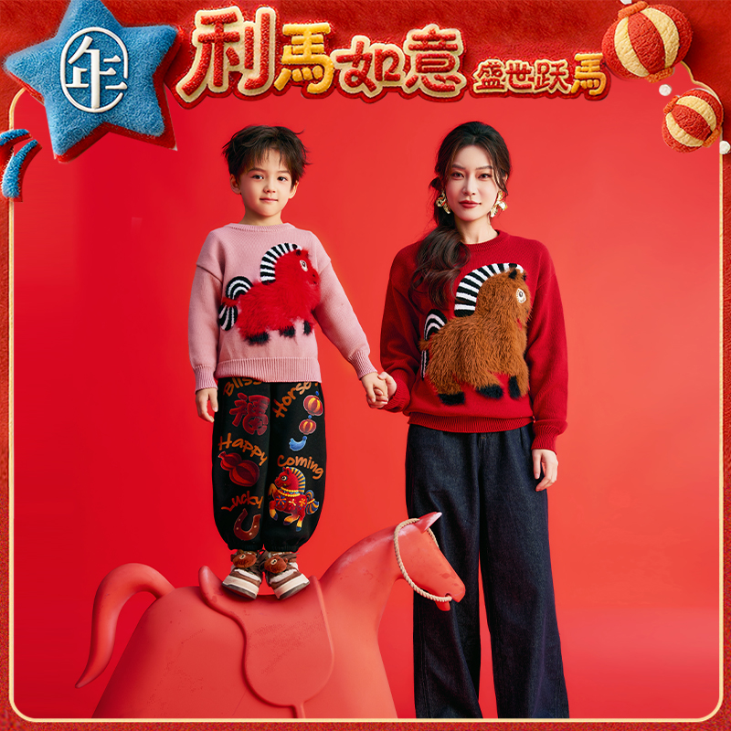 【利马向上】年衣童装毛衣男女童冬新款生肖针织衫毛衫打底上衣