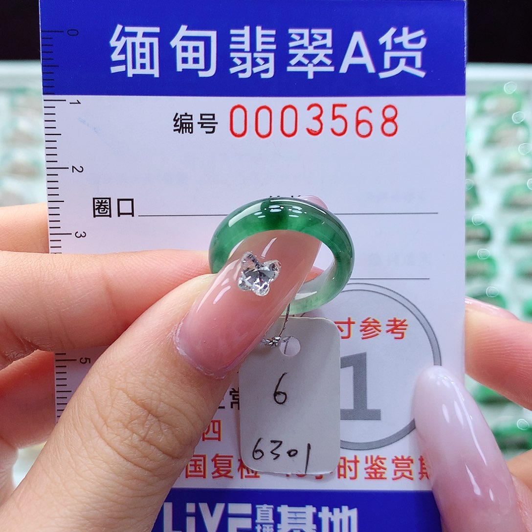 翡翠未镶嵌戒指6号