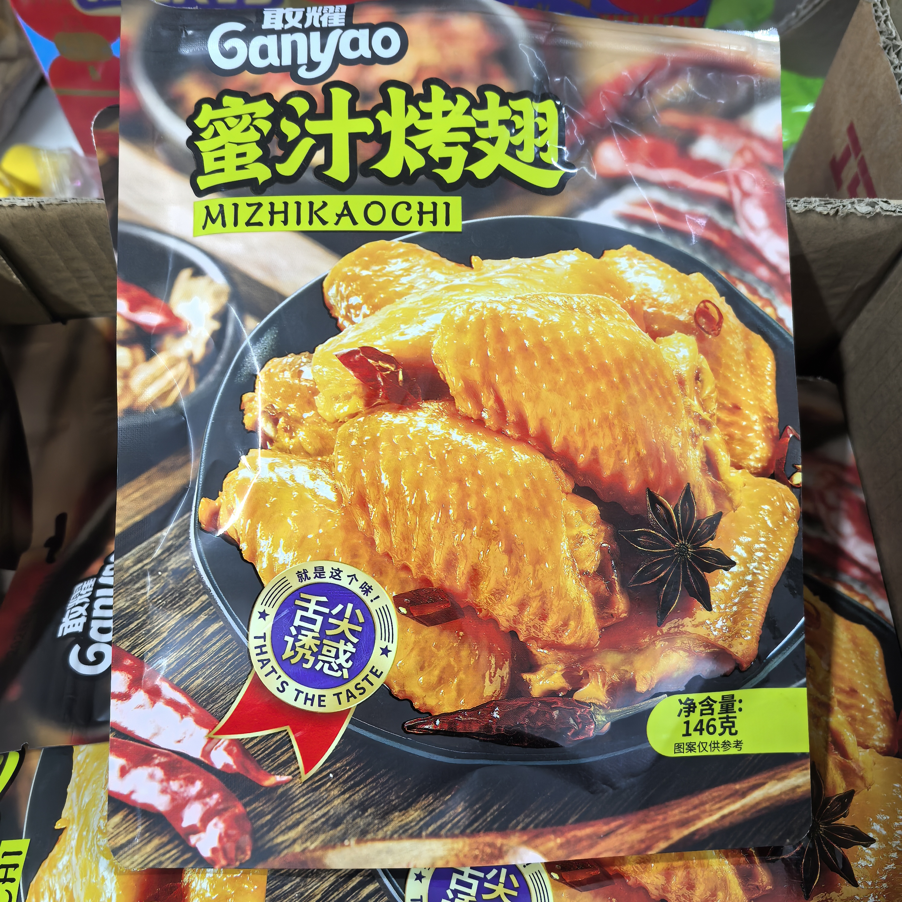 B165蜜汁烤翅1袋