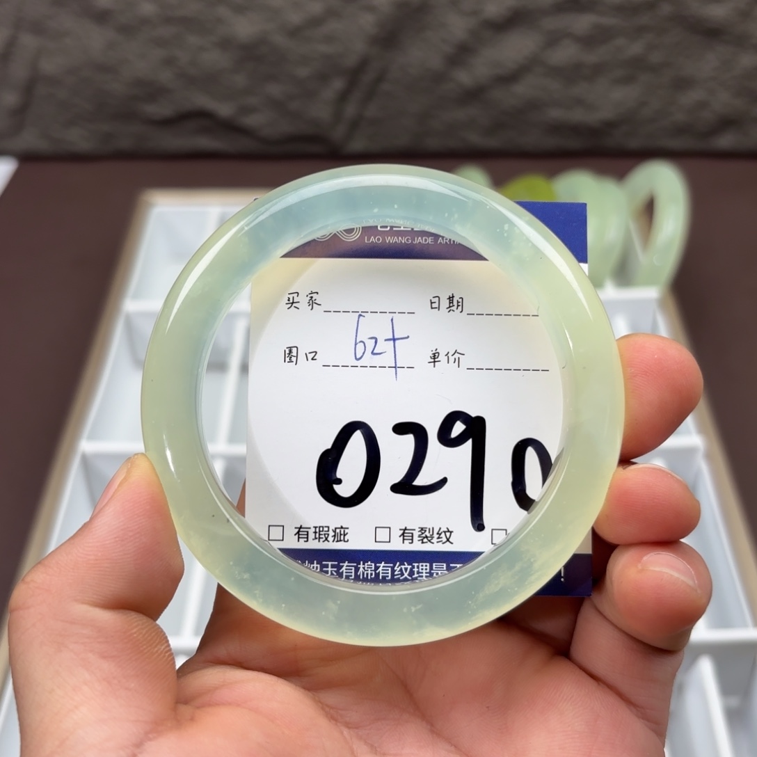 岫玉未镶嵌手镯手镯