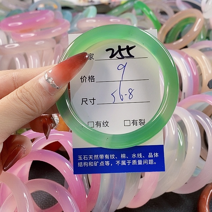 手镯玛瑙/玉髓未镶嵌255