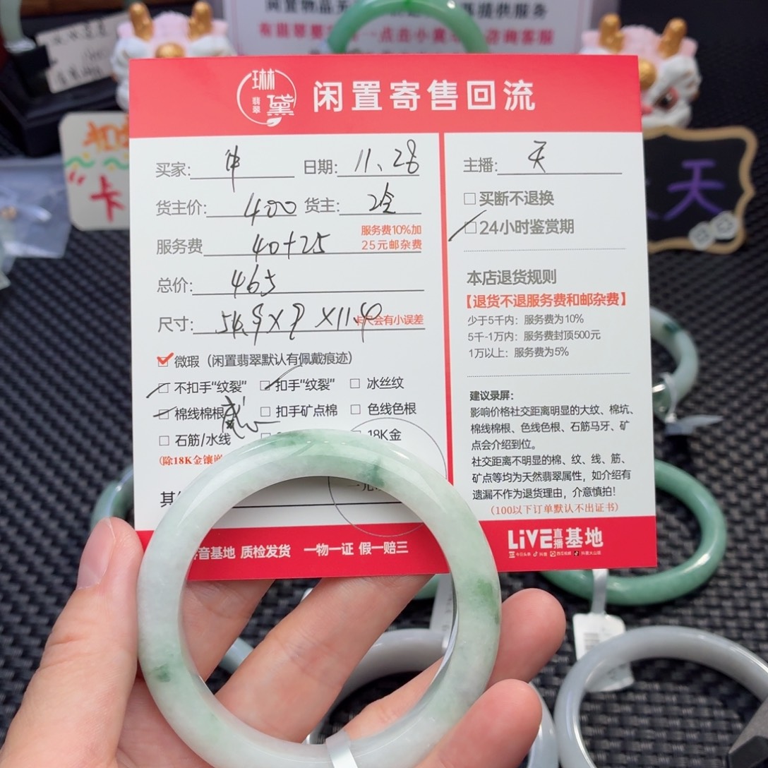 中***店定制翡翠未镶嵌天然