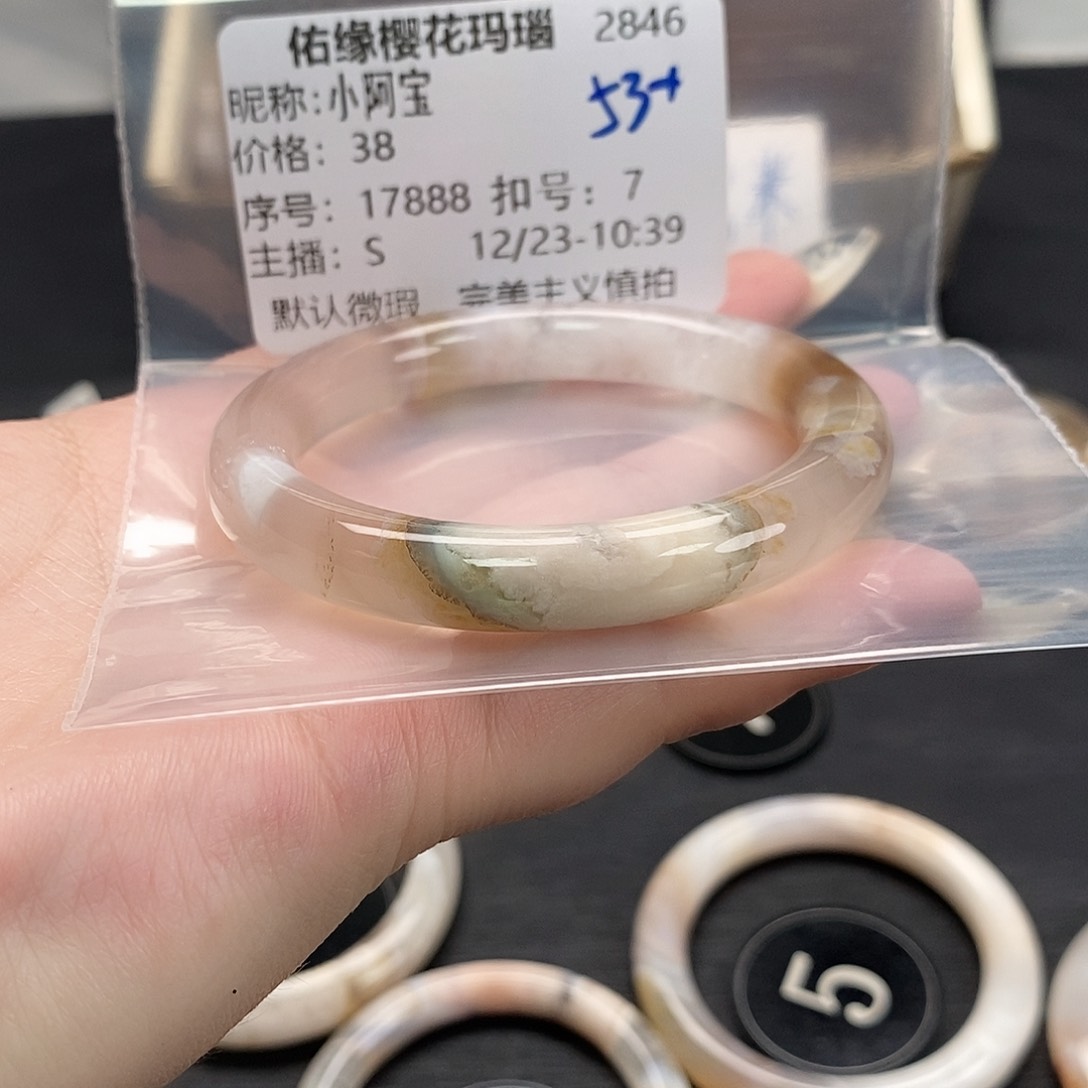 手镯玛瑙/玉髓未镶嵌小*宝