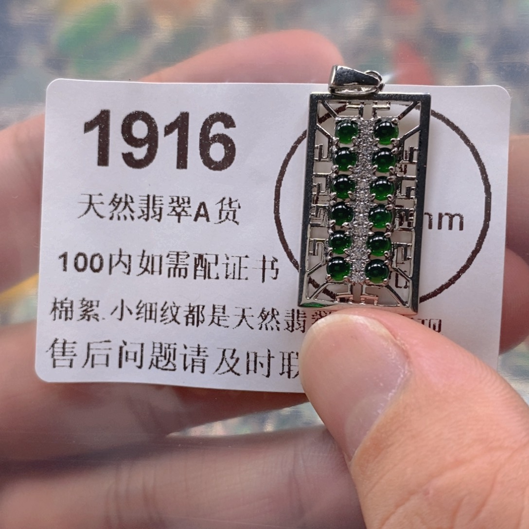 吊坠(不含链)未镶嵌翡翠