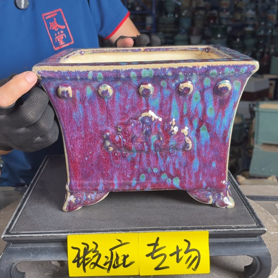 一风堂石湾花盆 内20*15修补痕迹釉裂