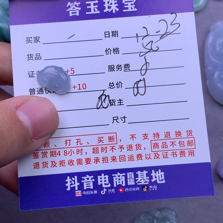 未镶嵌挂件翡翠?**黑