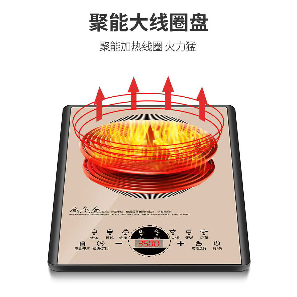 高档大功率多功能爆炒智能家用电磁炉