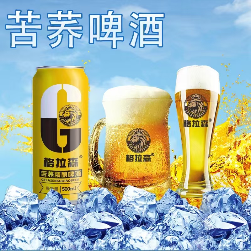 【产业联盟臻选】格拉森苦荞精酿啤酒 易拉罐500ml*12罐(麦芽度10)