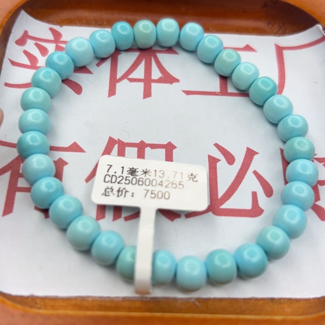 绿松石未镶嵌珠宝半成品