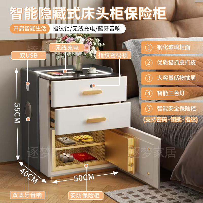 智能床头保险柜多功能无线充电家用防盗隐藏式保险箱全实木储物柜