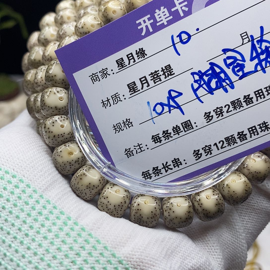 星月菩提吊坠10::::::::::::::