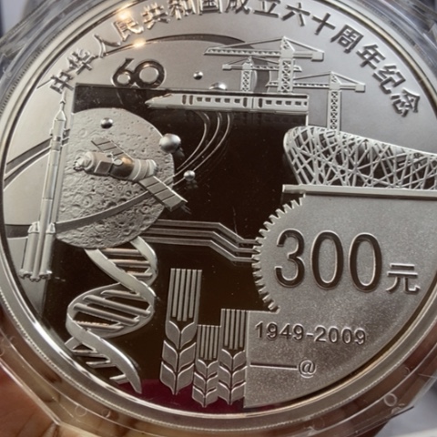 纯银2009年建国60周年公斤银币带原盒原证