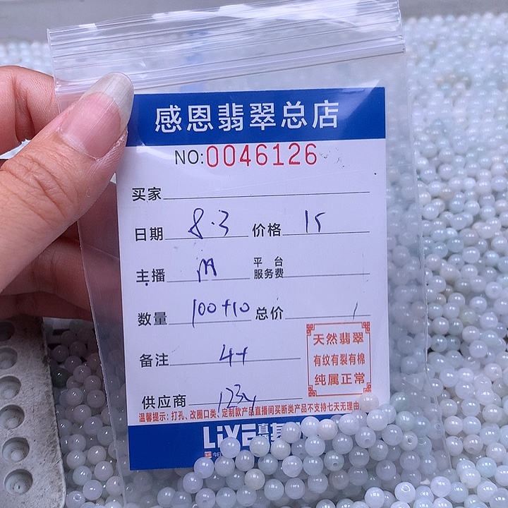 大***圣未镶嵌手链翡翠翡翠