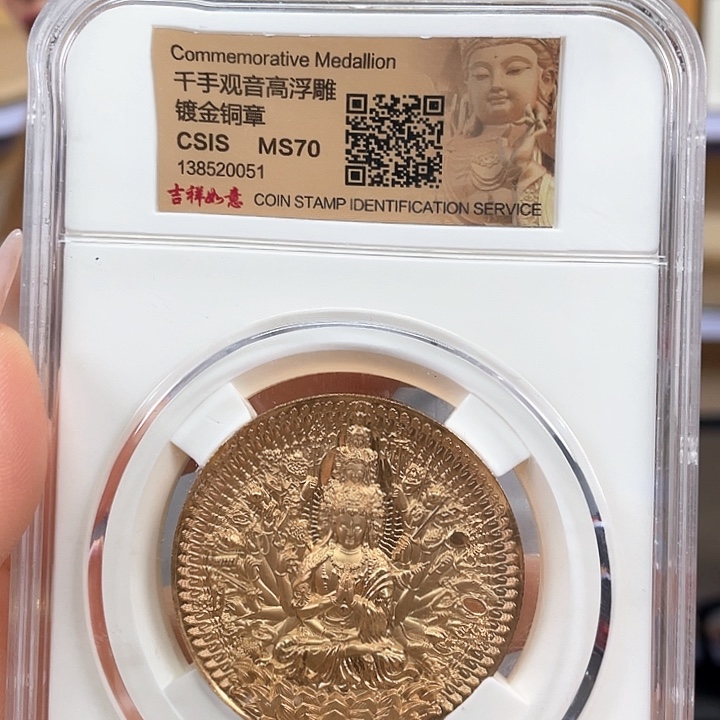 千手观音高浮雕镀金铜章（金色币透明盒子包装）邮票