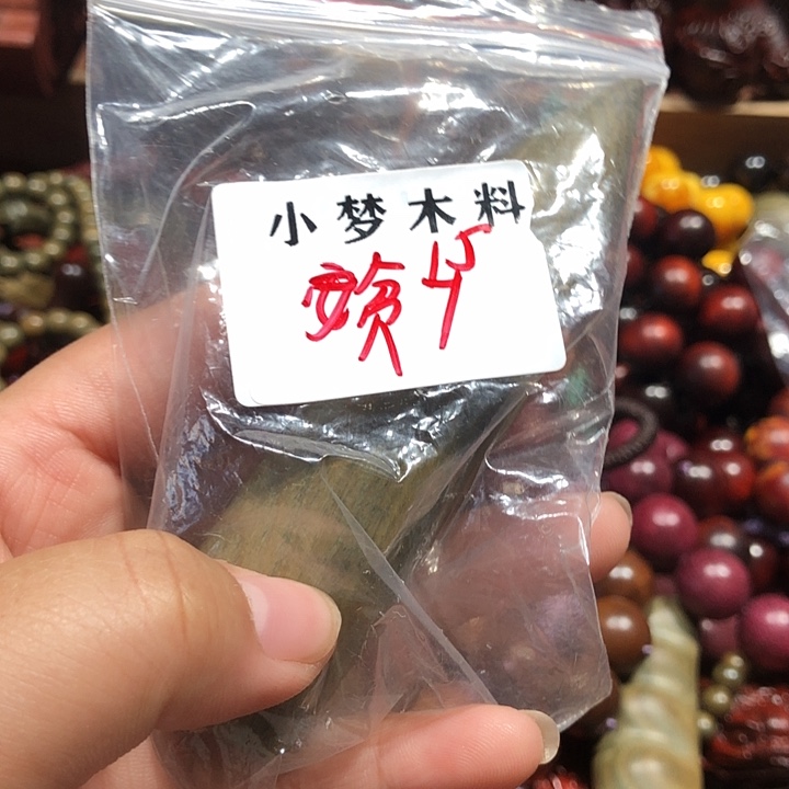 维腊木（绿檀）1233654789998477