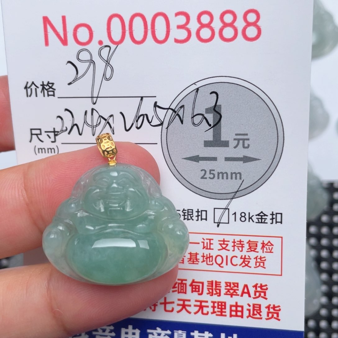 翡翠吊坠(不含链)18K金镶嵌