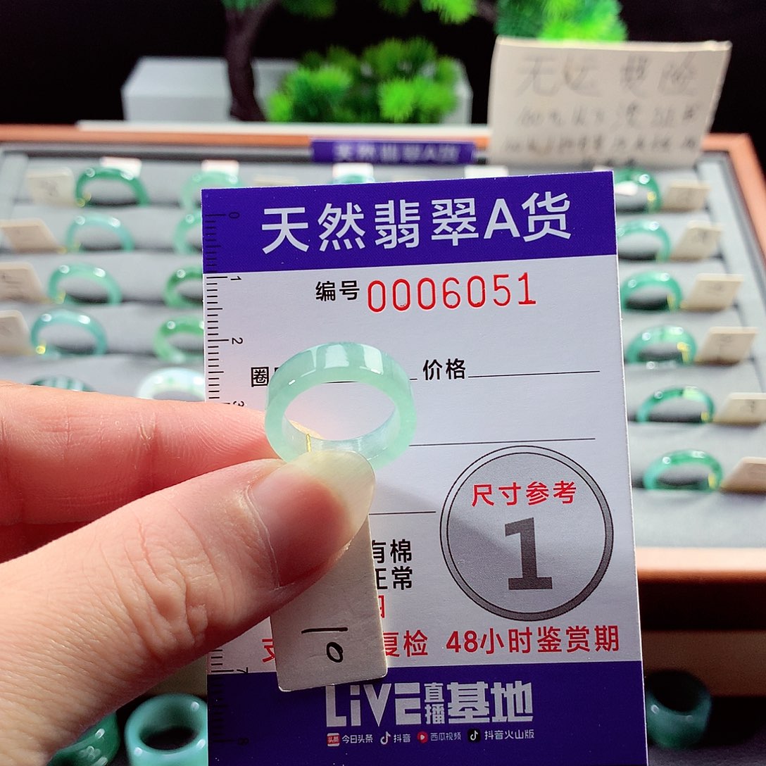 翡翠戒指未镶嵌10号