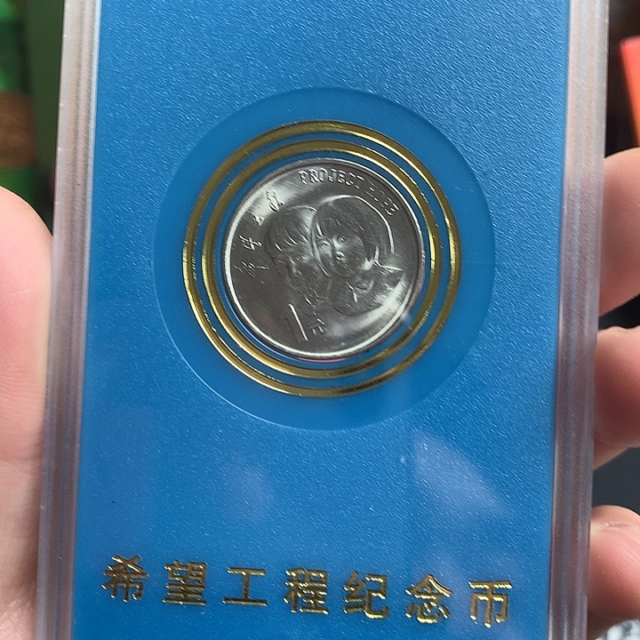 其他普通金属希望盒