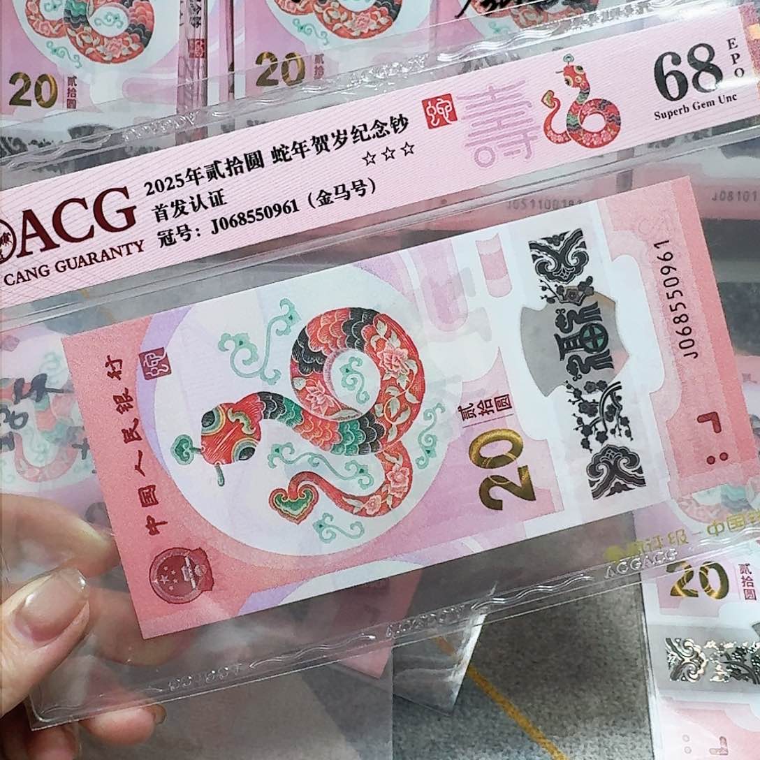 塑料068660961。。。。。。中国福 金马号