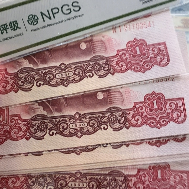 大***@三版人民币拖拉机标十一组尾541