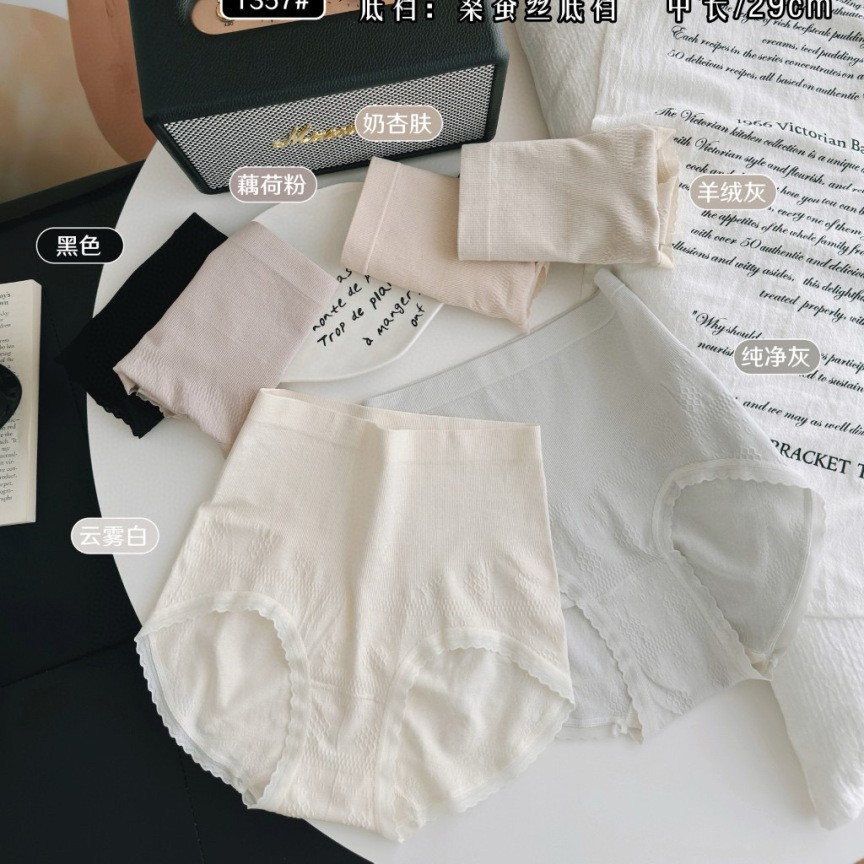 莫代尔面料无缝拼接收腹女士内裤