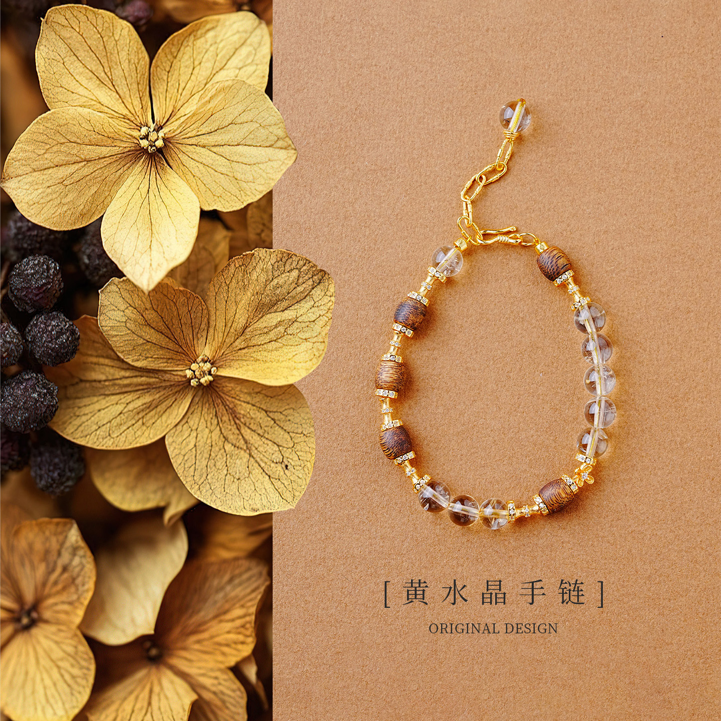 AMY'S GARDEN「织川」天然黄水晶串珠手链女新中式海南奇楠沉香手串